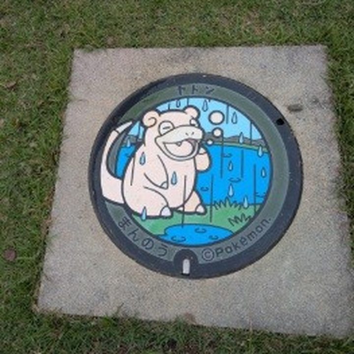 香川県/まんのう町のポケふた（ヤドン）の写真