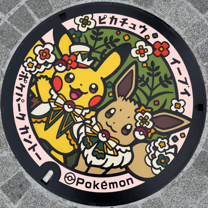 稲城市 ポケパーク カントーのポケふた（イーブイ・ピカチュウ）の写真