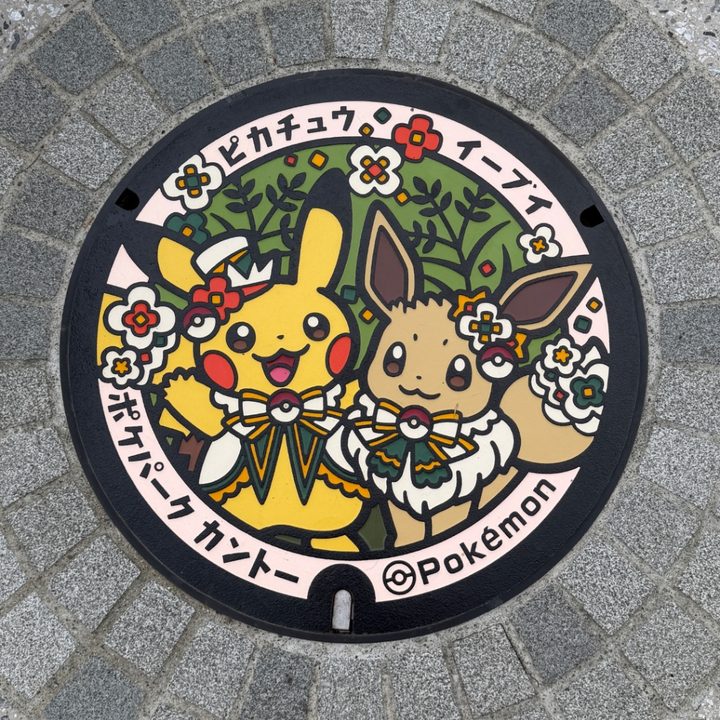 稲城市 ポケパーク カントーのポケふた（イーブイ・ピカチュウ）の写真
