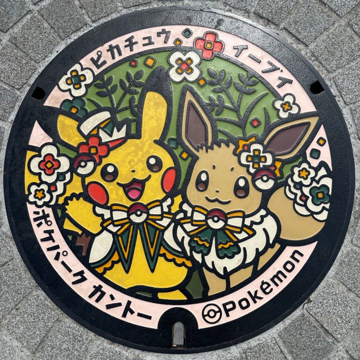 東京都稲城市のポケふた（イーブイ・ピカチュウ）の写真