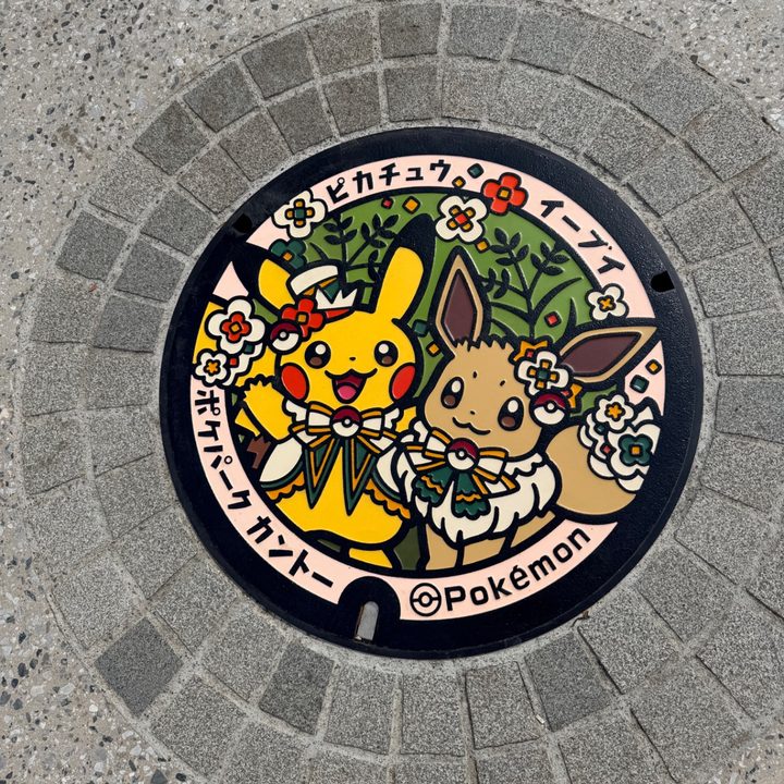 稲城市 ポケパーク カントーのポケふた（イーブイ・ピカチュウ）の写真