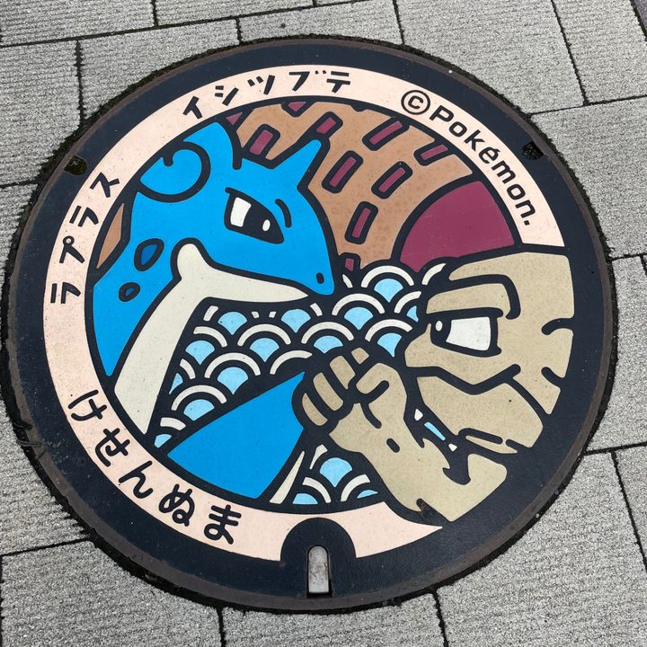 宮城県/気仙沼市のポケふた（イシツブテ・ラプラス）の写真