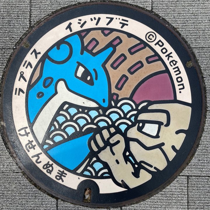 宮城県/気仙沼市のポケふた（イシツブテ・ラプラス）の写真