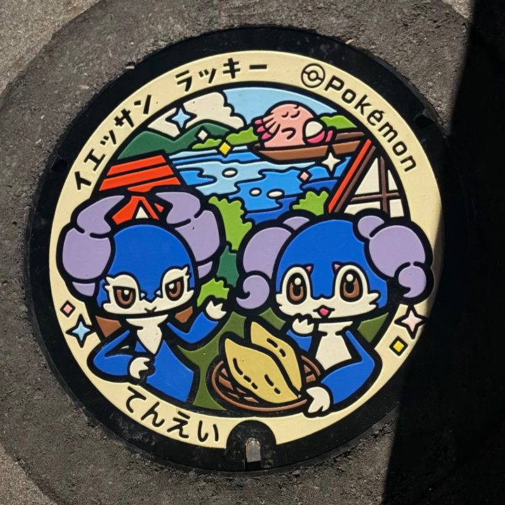 天栄村 道の駅季の里天栄のポケふた（イエッサン・ラッキー）の写真