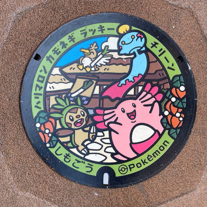 下郷町 道の駅しもごうのポケふた（カモネギ・チリーン・ハリマロン・ラッキー）の写真