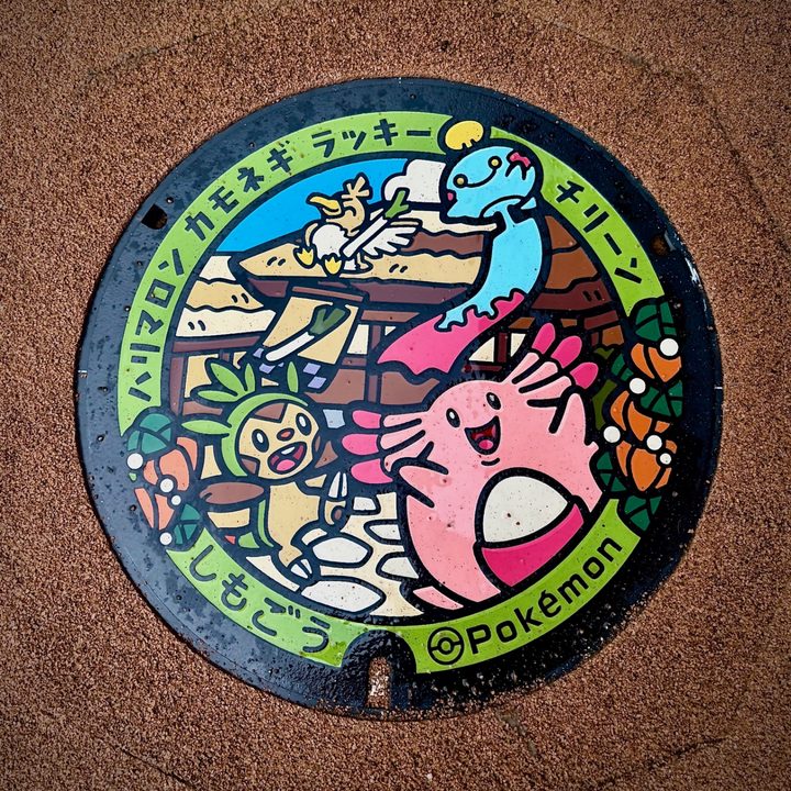 福島県下郷のポケふた（カモネギ・チリーン・ハリマロン・ラッキー）の写真