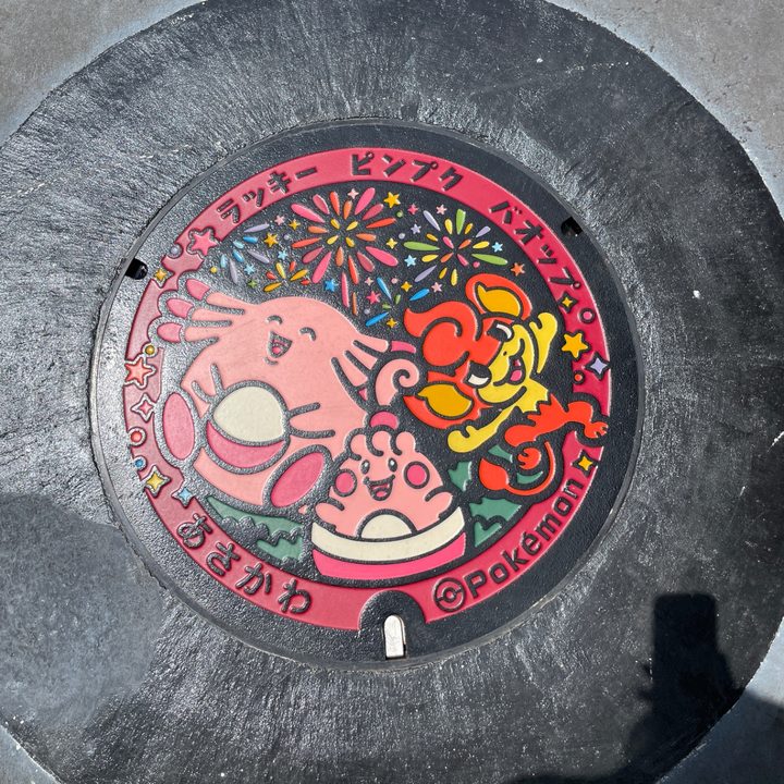 浅川町 磐城浅川駅前のポケふた（バオップ・ピンプク・ラッキー）の写真