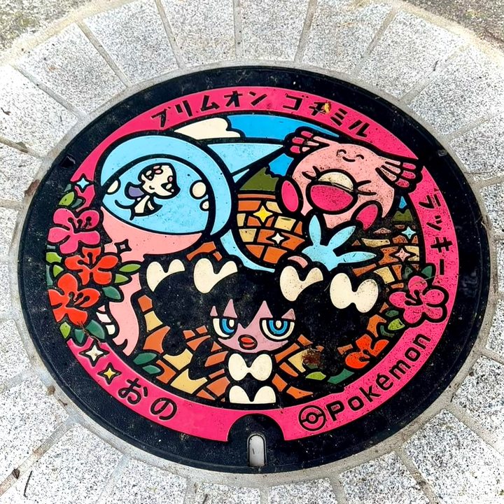 福島県/小野町のポケふた（ゴチミル・ブリムオン・ラッキー）の写真