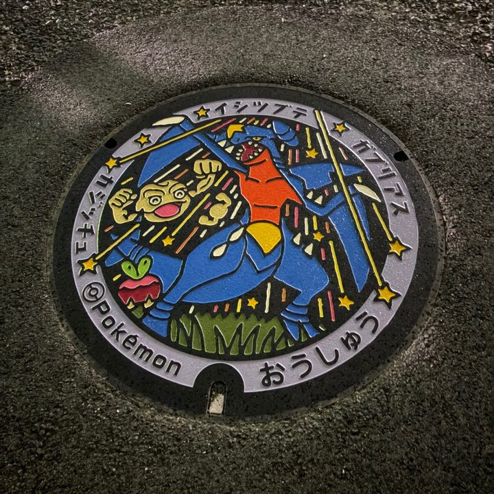 岩手県奥州のポケふた（イシツブテ・カジッチュ・ガブリアス）の写真