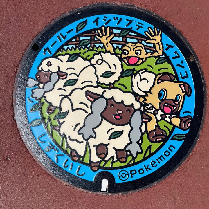 岩手県雫石のポケふた（イシツブテ・イワンコ・ウールー）の写真