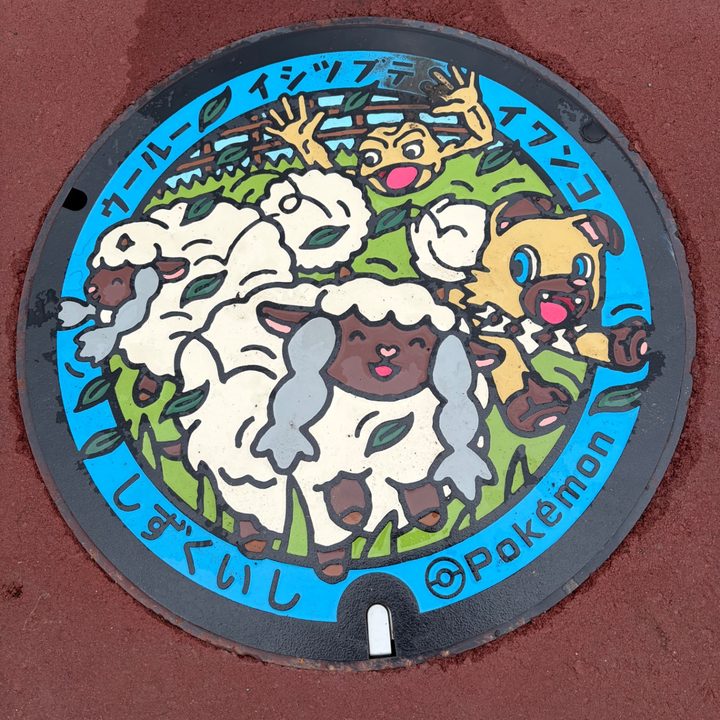 岩手県雫石のポケふた（イシツブテ・イワンコ・ウールー）の写真