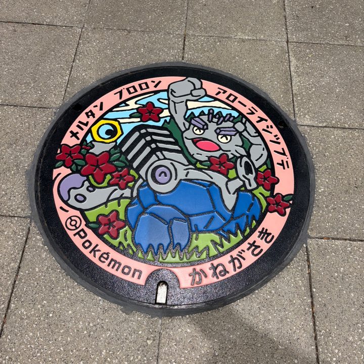 岩手県金ヶ崎のポケふた（アローライシツブテ・ブロロン・メルタン）の写真