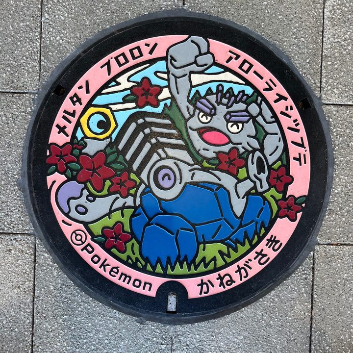 岩手県金ヶ崎のポケふた（アローライシツブテ・ブロロン・メルタン）の写真