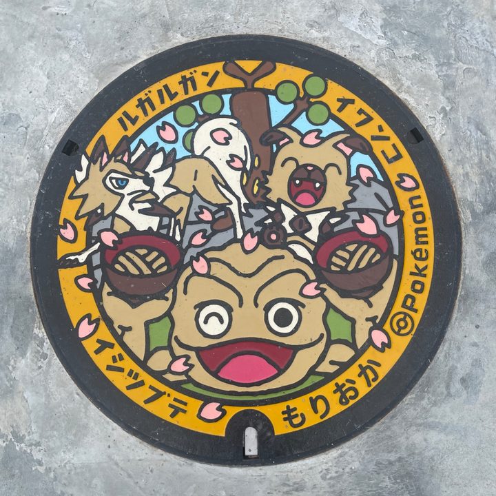 盛岡市 イシツブテ公園のポケふた（イシツブテ・イワンコ・ルガルガン）の写真