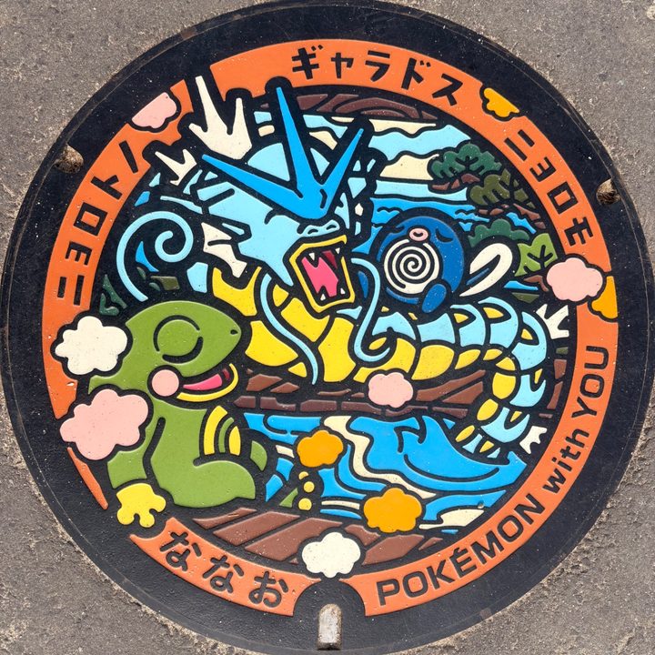七尾市 和倉温泉湯っ足りパークのポケふた（ギャラドス・ニョロトノ・ニョロモ）の写真