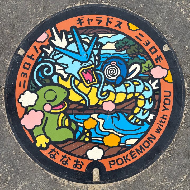 七尾市 和倉温泉湯っ足りパークのポケふた（ギャラドス・ニョロトノ・ニョロモ）の写真