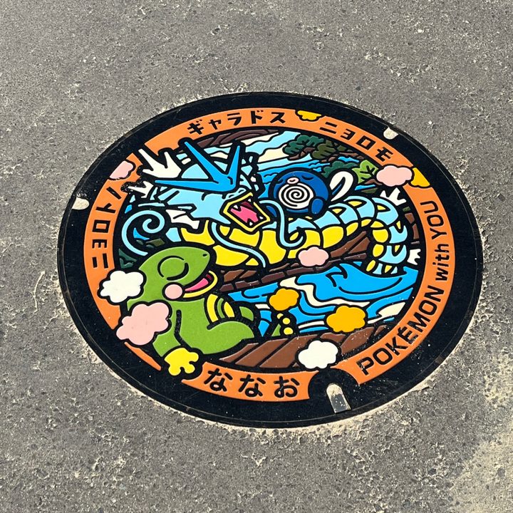 七尾市 和倉温泉湯っ足りパークのポケふた（ギャラドス・ニョロトノ・ニョロモ）の写真