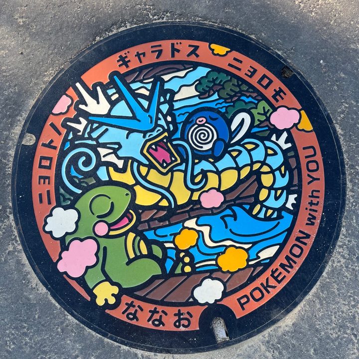 石川県七尾のポケふた（ギャラドス・ニョロトノ・ニョロモ）の写真