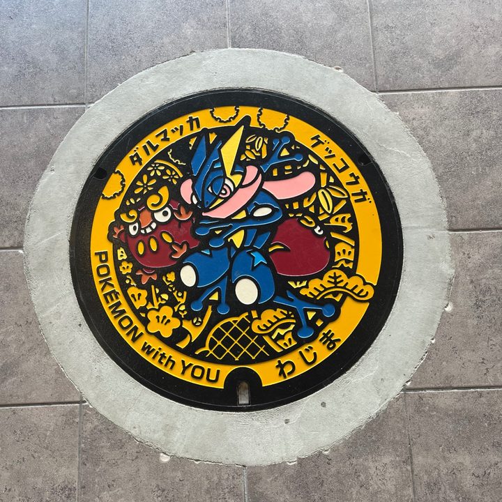 輪島市文化会館のポケふた（ゲッコウガ・ダルマッカ）の写真