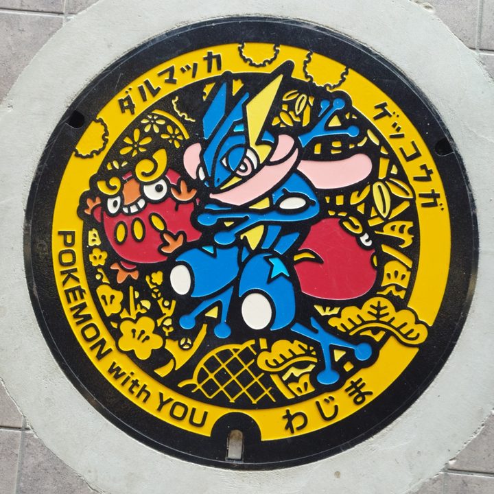 輪島市文化会館のポケふた（ゲッコウガ・ダルマッカ）の写真