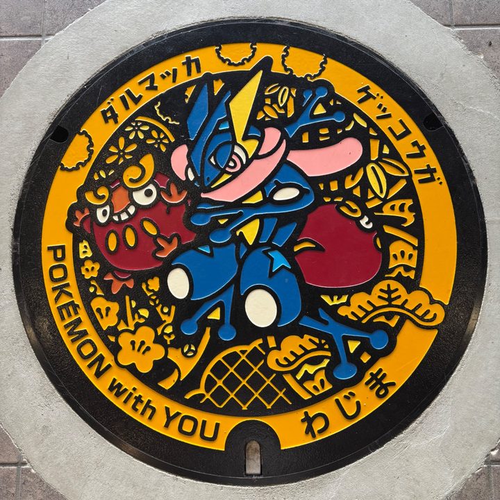 輪島市文化会館のポケふた（ゲッコウガ・ダルマッカ）の写真