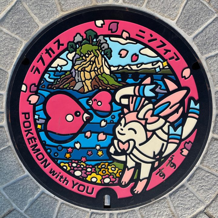 珠洲市 見附公園のポケふた（ニンフィア・ラブカス）の写真