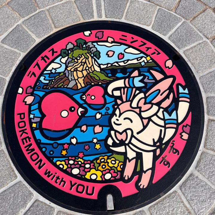 石川県珠洲のポケふた（ニンフィア・ラブカス）の写真
