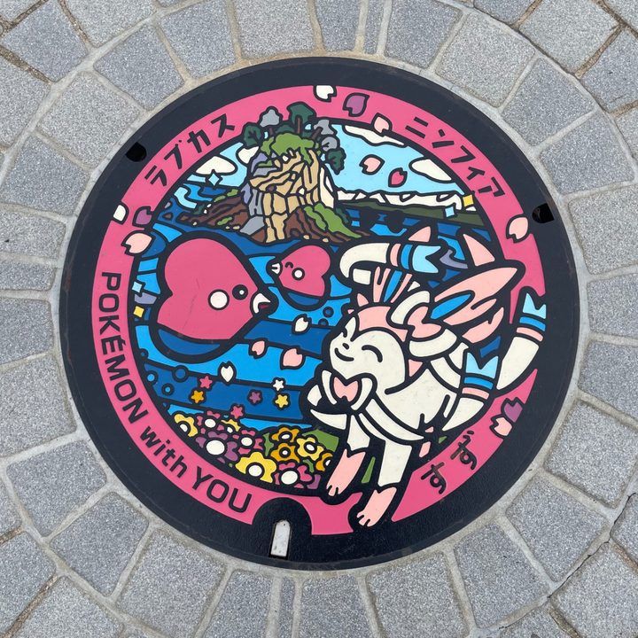 珠洲市 見附公園のポケふた（ニンフィア・ラブカス）の写真