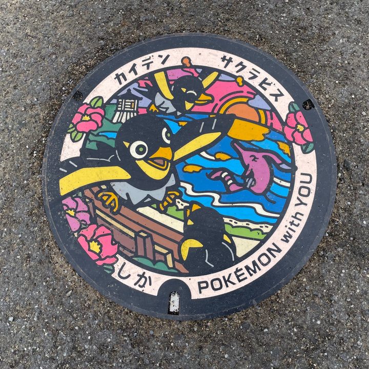 志賀町 道の駅とぎ海街道のポケふた（カイデン・サクラビス）の写真