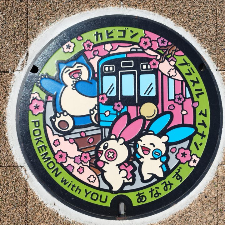 穴水町 穴水駅のポケふた（カビゴン・プラスル・マイナン）の写真