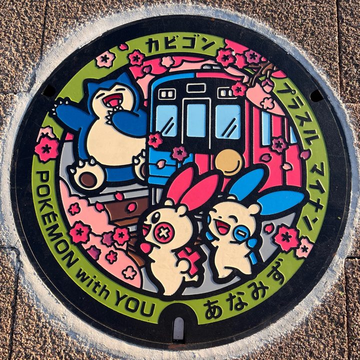 石川県穴水のポケふた（カビゴン・プラスル・マイナン）の写真