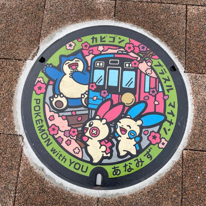穴水町 穴水駅のポケふた（カビゴン・プラスル・マイナン）の写真