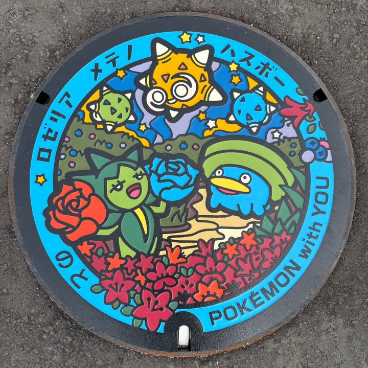 石川県/能登町のポケふた（ハスボー・メテノ・ロゼリア）の写真