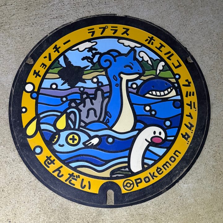 仙台市 海岸公園（藤塚地区）のポケふた（ウミディグダ・チョンチー・ホエルコ・ラプラス）の写真
