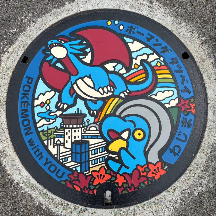 輪島市 道の駅のと里山空港のポケふた（タツベイ・ボーマンダ）の写真