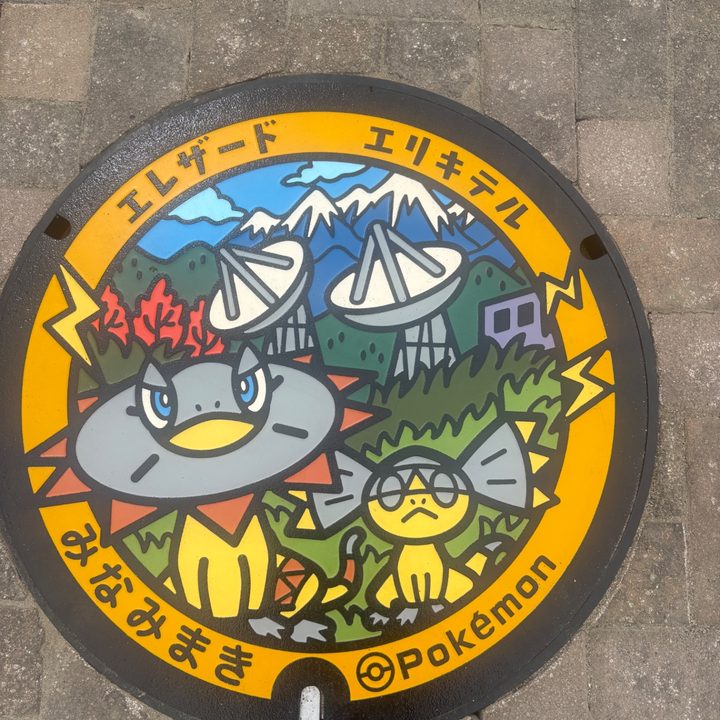 長野県南牧のポケふた（エリキテル・エレザード）の写真