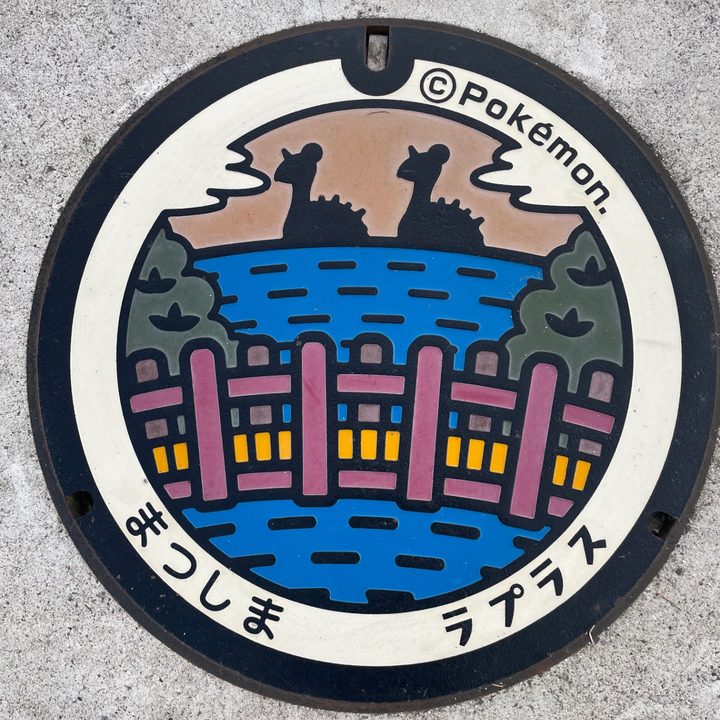 宮城県/松島町のポケふた（ラプラス）の写真