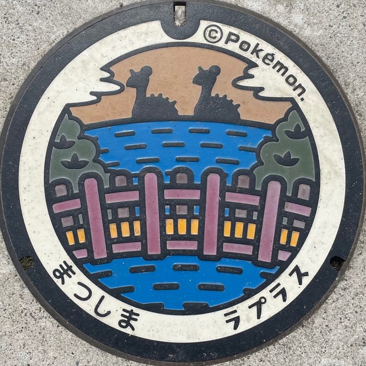 宮城県/松島町のポケふた（ラプラス）の写真