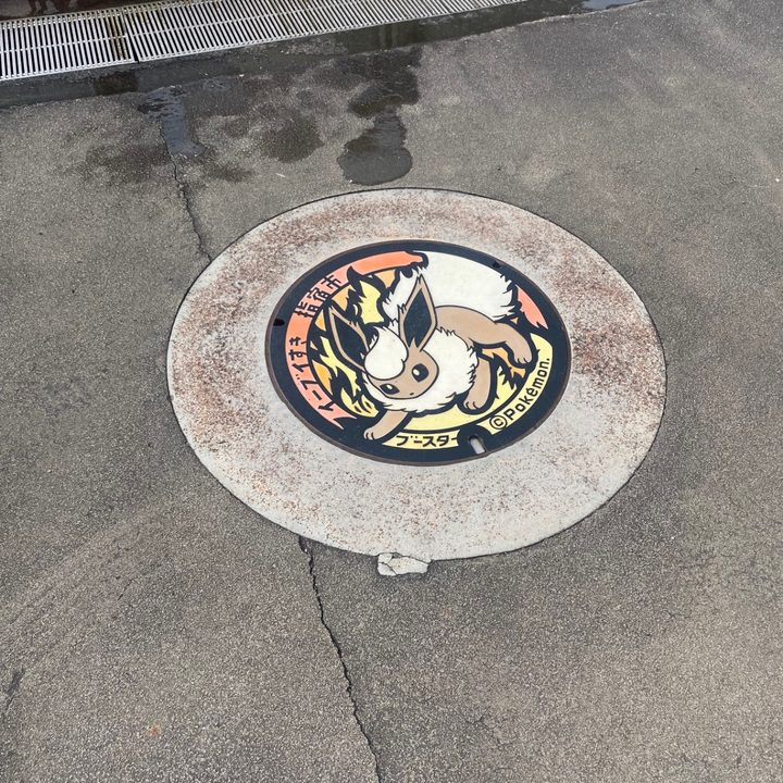 鹿児島県指宿のポケふた（ブースター）の写真