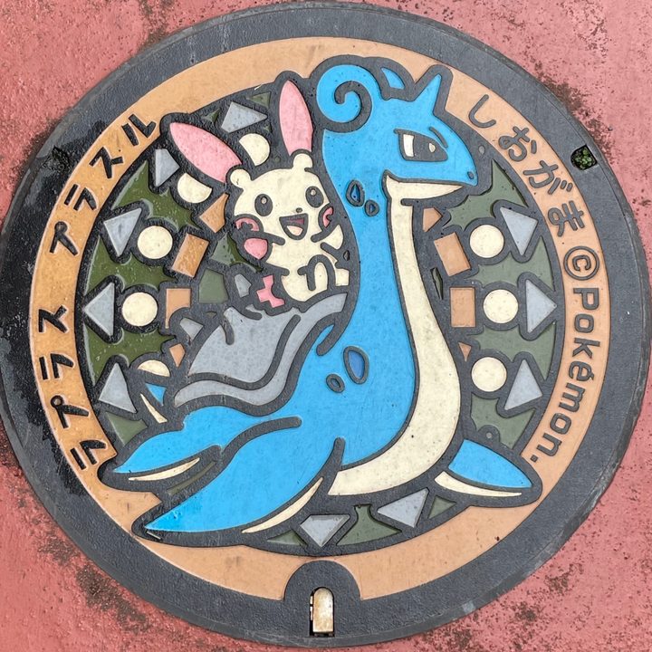 塩竈市 本塩釜駅前のポケふた（プラスル・ラプラス）の写真