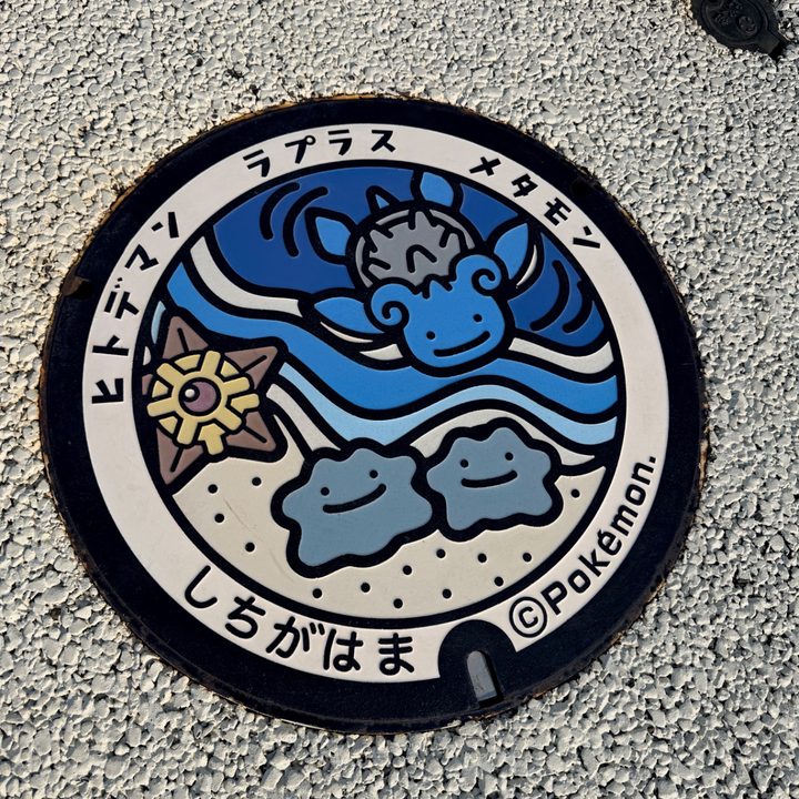 宮城県七ヶ浜のポケふた（ヒトデマン・メタモン・ラプラス）の写真