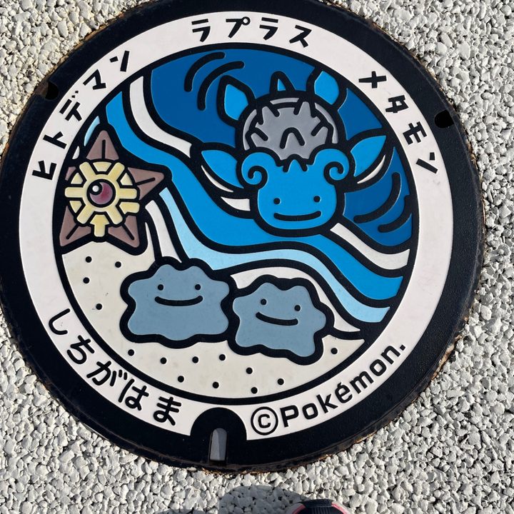 宮城県七ヶ浜のポケふた（ヒトデマン・メタモン・ラプラス）の写真