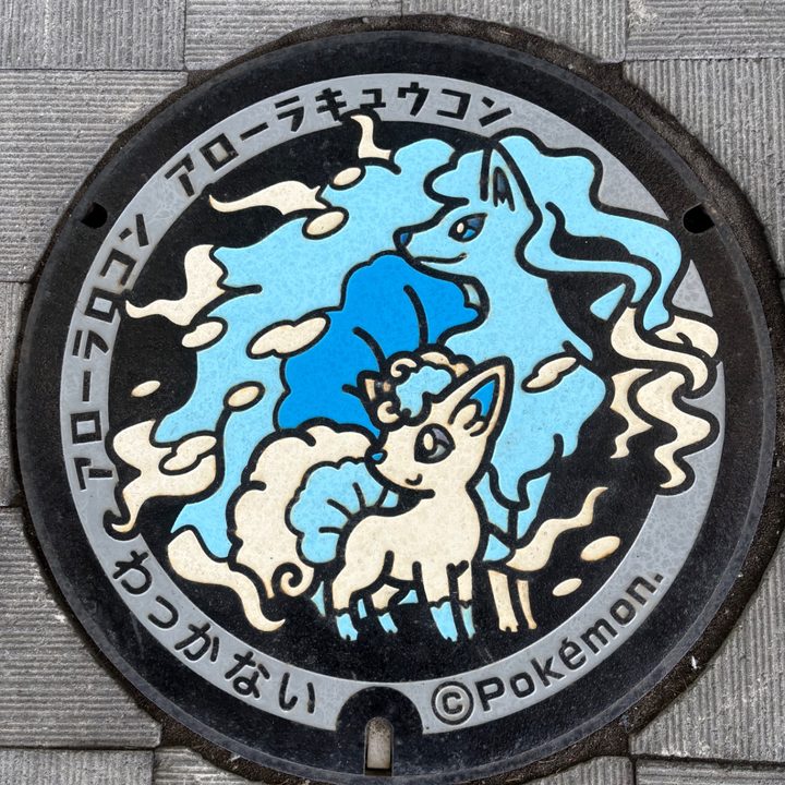 アローラロコン