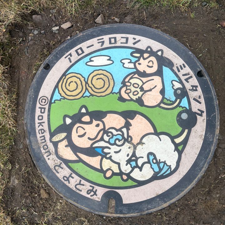 アローラロコン