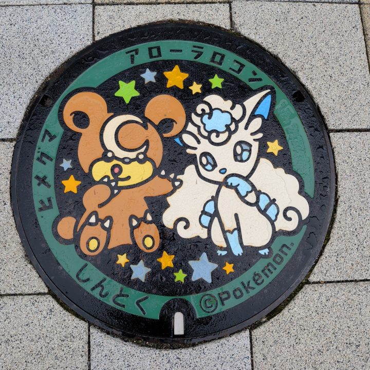 新得町 新得駅前のポケふた（アローラロコン・ヒメグマ）の写真