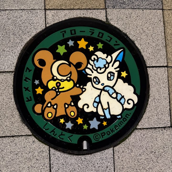 新得町 新得駅前のポケふた（アローラロコン・ヒメグマ）の写真