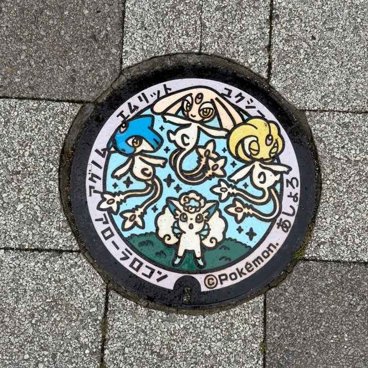 足寄町 道の駅あしょろ銀河ホール21のポケふた（アグノム・アローラロコン・エムリット・ユクシー）の写真