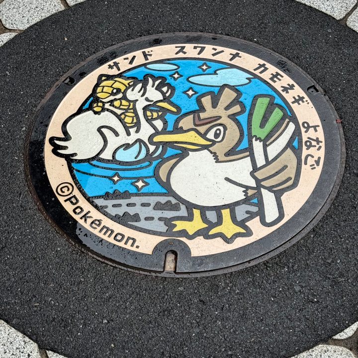 鳥取県米子のポケふた（カモネギ・サンド・スワンナ）の写真