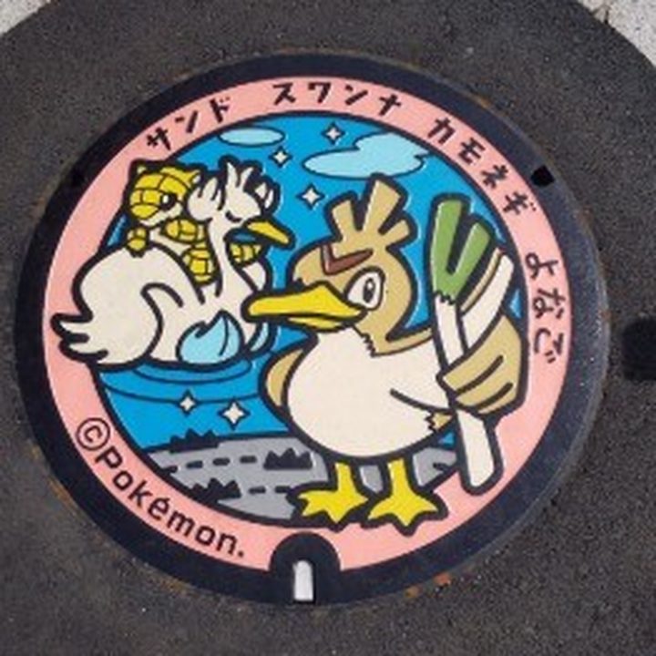 鳥取県/米子市のポケふた（カモネギ・サンド・スワンナ）の写真