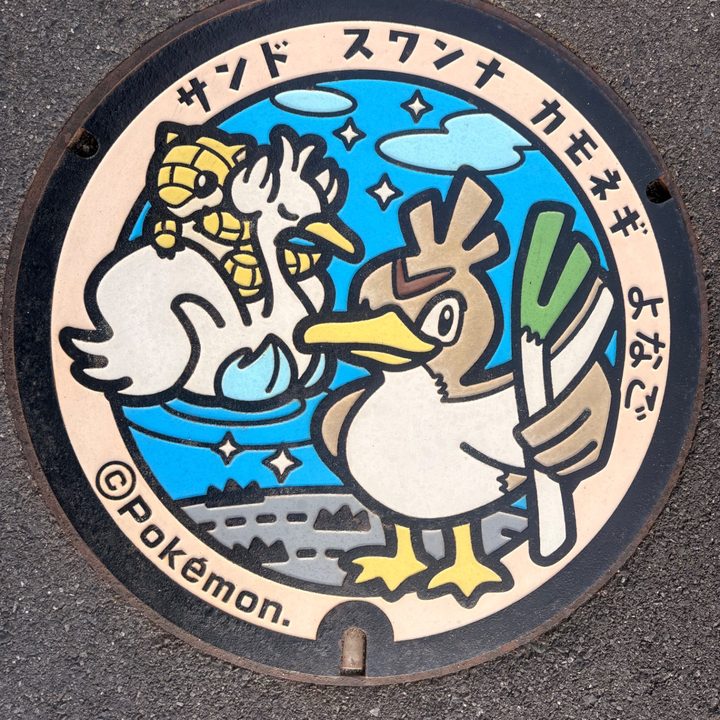 鳥取県米子のポケふた（カモネギ・サンド・スワンナ）の写真